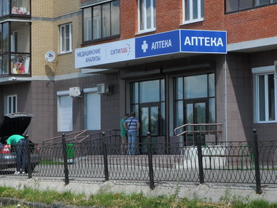 Аптека и медицинский центр в п.Поварово