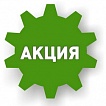 Акция: "Бесплатная установка качественного оборудования" Завершена. 
