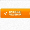 Новый раздел "Типовые решения"